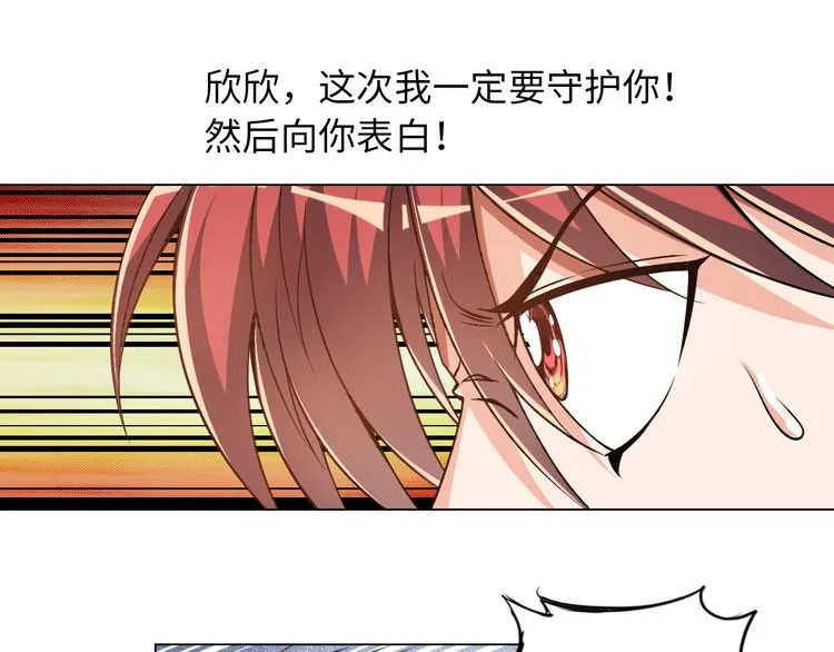 第5话 美女总裁被绑走！ 第137页