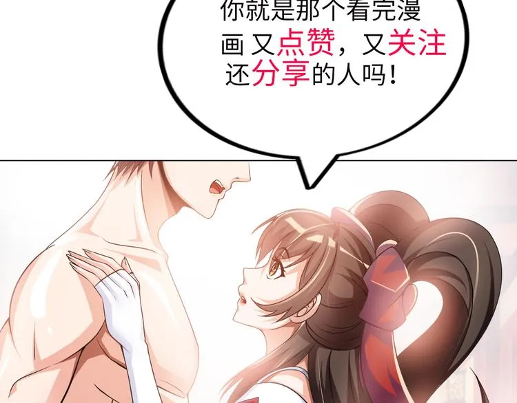 第5话 美女总裁被绑走！ 第147页