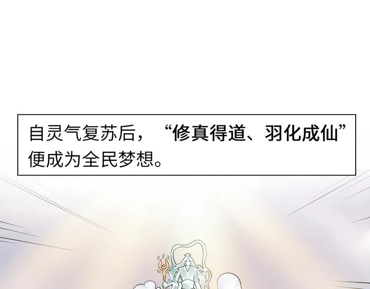 第6话 夜闯总裁家 第5页