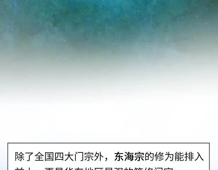 第6话 夜闯总裁家 第9页