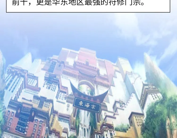 第6话 夜闯总裁家 第10页