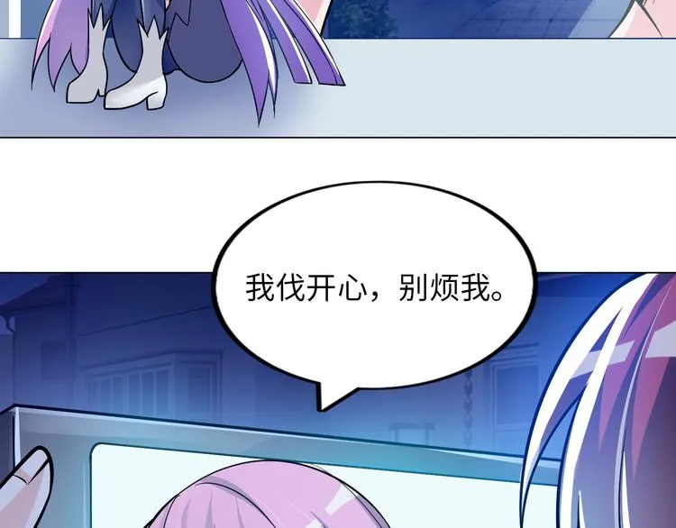 第6话 夜闯总裁家 第33页