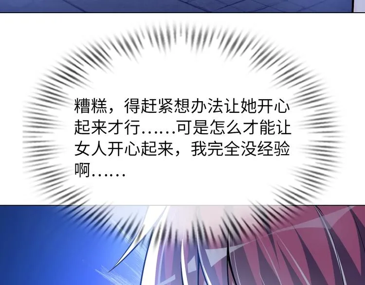 第6话 夜闯总裁家 第35页