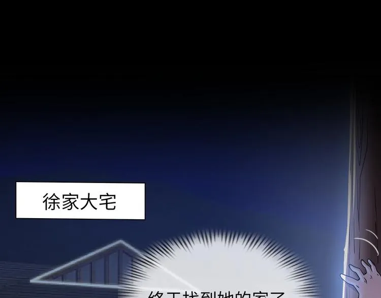 第6话 夜闯总裁家 第45页