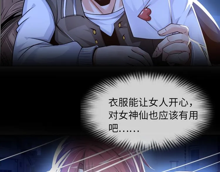 第6话 夜闯总裁家 第48页