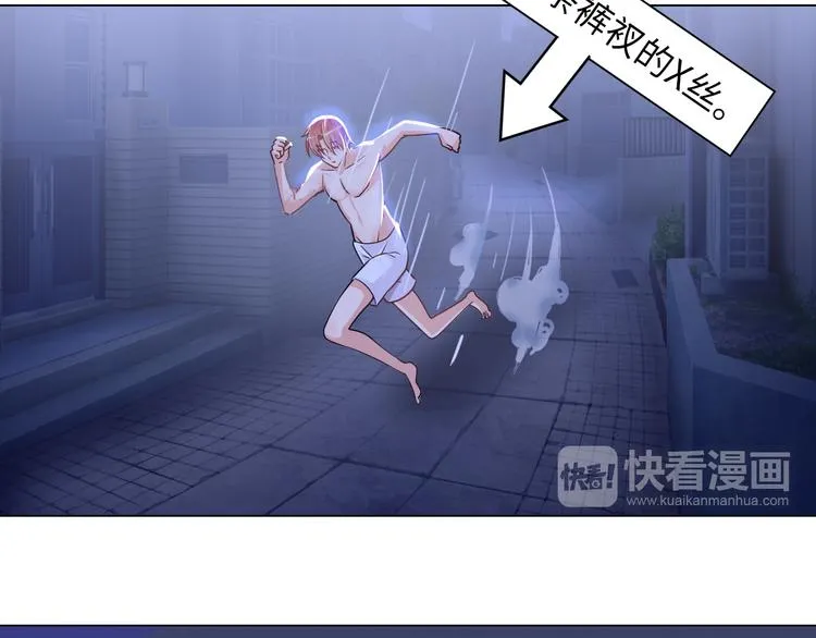 第6话 夜闯总裁家 第50页