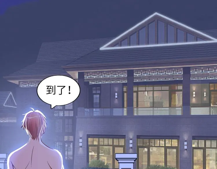 第6话 夜闯总裁家 第51页