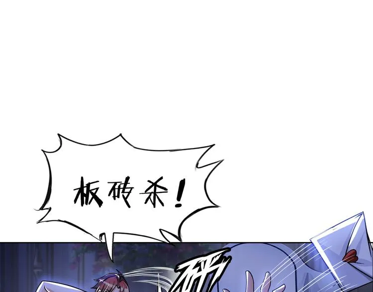 第6话 夜闯总裁家 第61页