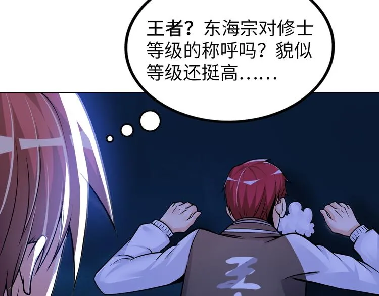 第6话 夜闯总裁家 第65页