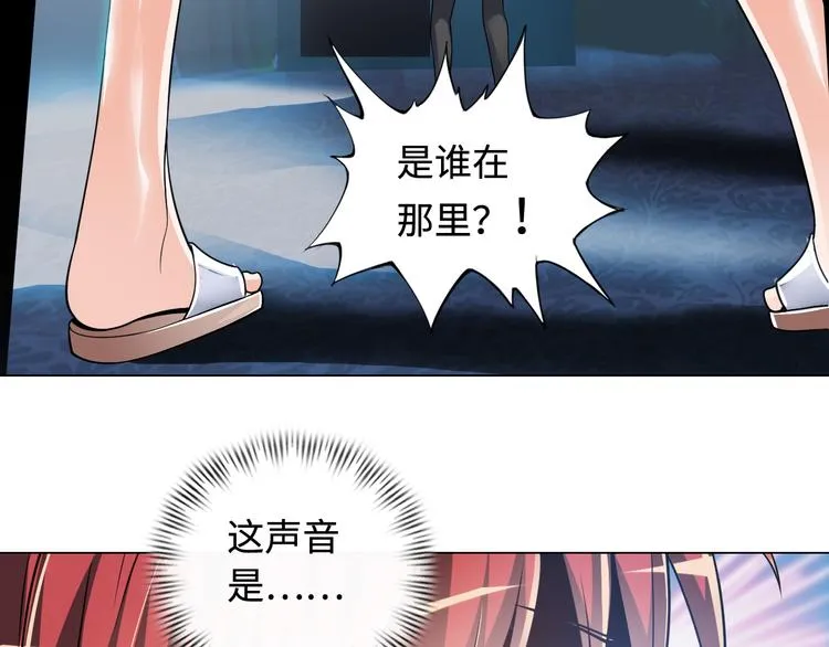 第6话 夜闯总裁家 第78页