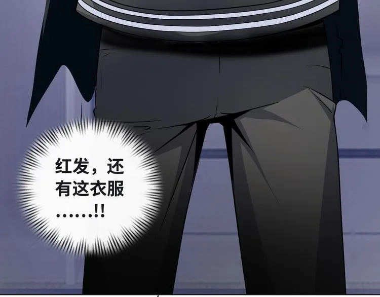 第6话 夜闯总裁家 第90页