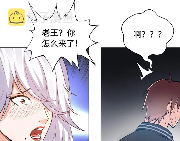 第6话 夜闯总裁家 第91页