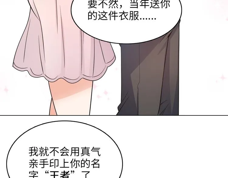 第6话 夜闯总裁家 第105页