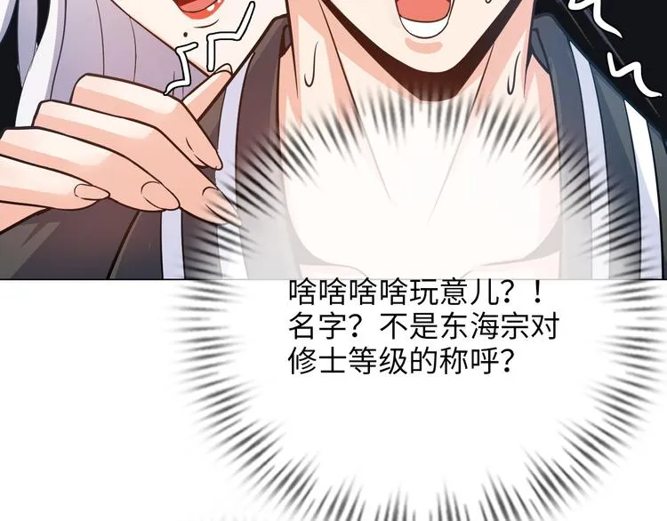 第6话 夜闯总裁家 第107页