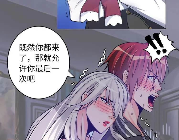 第6话 夜闯总裁家 第112页
