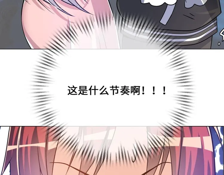 第6话 夜闯总裁家 第114页