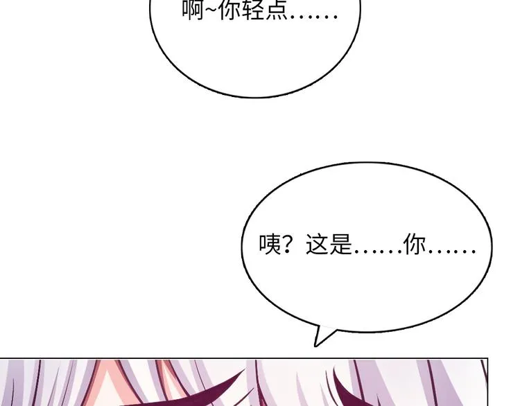 第6话 夜闯总裁家 第120页