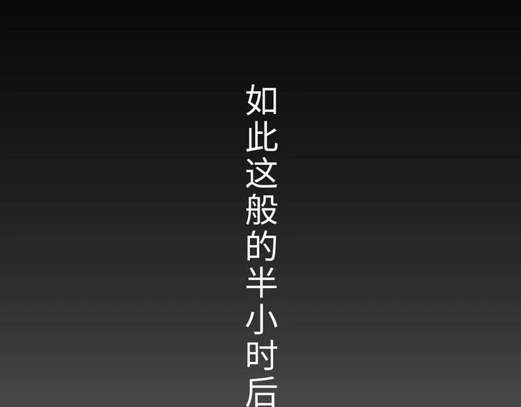 第6话 夜闯总裁家 第122页