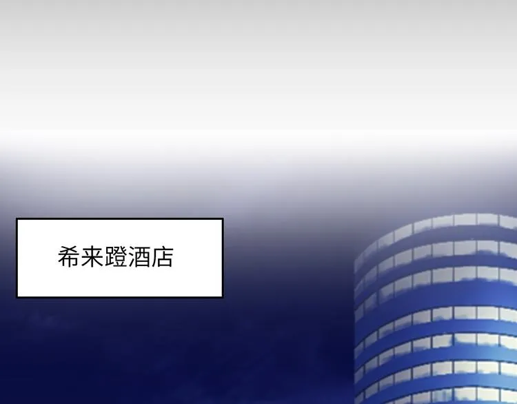 第6话 夜闯总裁家 第124页