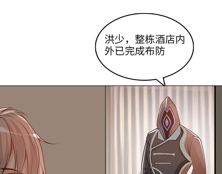第6话 夜闯总裁家 第126页