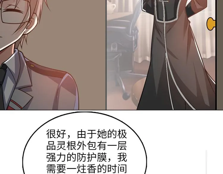 第6话 夜闯总裁家 第127页