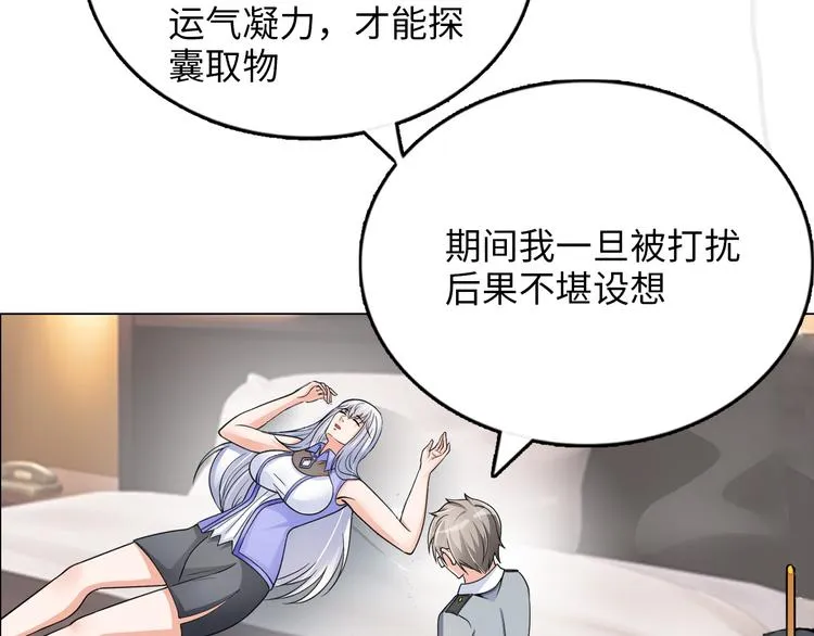 第6话 夜闯总裁家 第128页