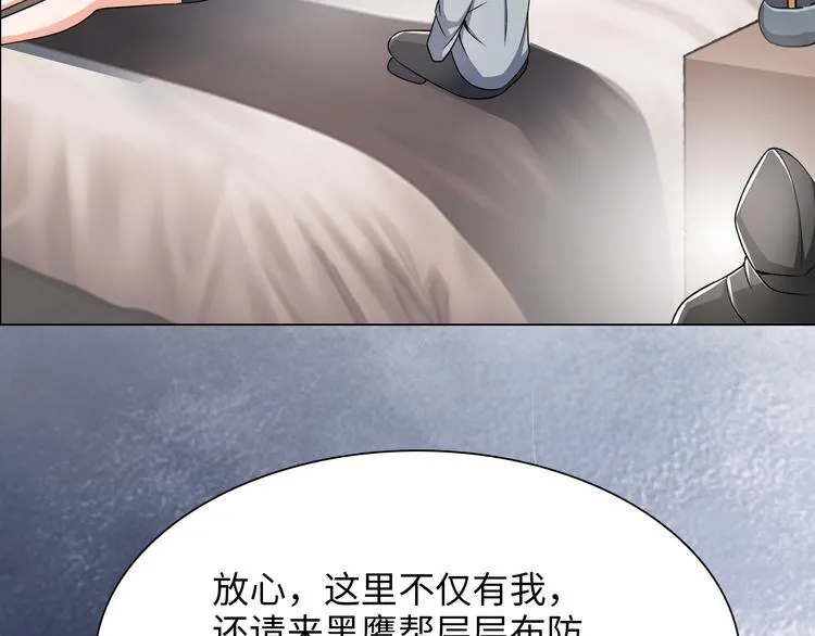 第6话 夜闯总裁家 第129页