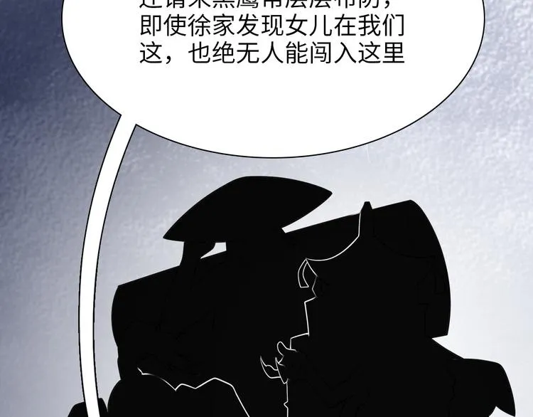 第6话 夜闯总裁家 第130页