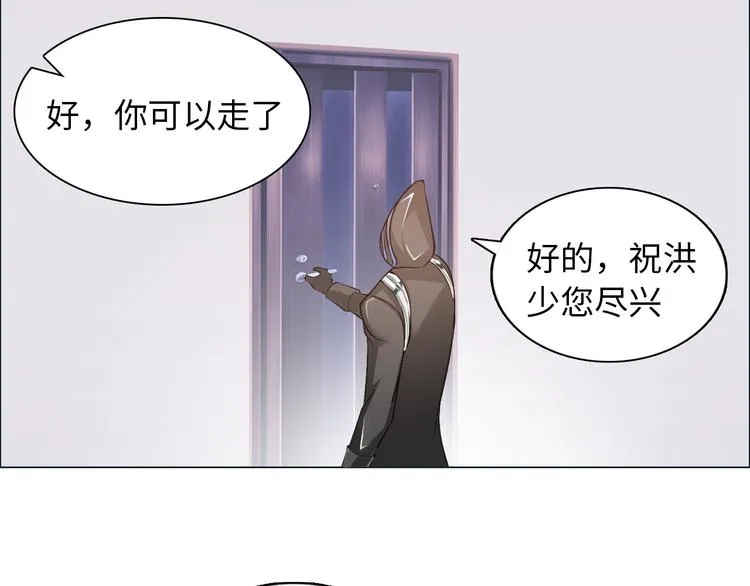 第6话 夜闯总裁家 第134页
