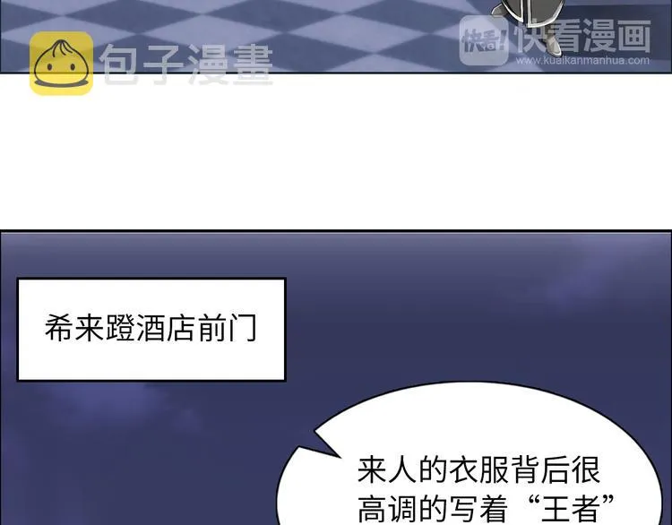 第6话 夜闯总裁家 第136页
