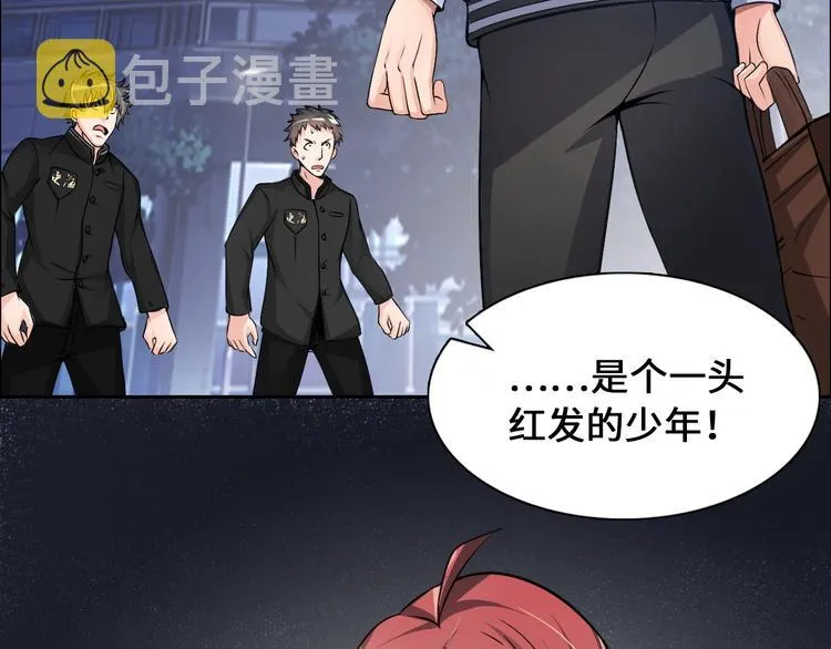 第6话 夜闯总裁家 第138页
