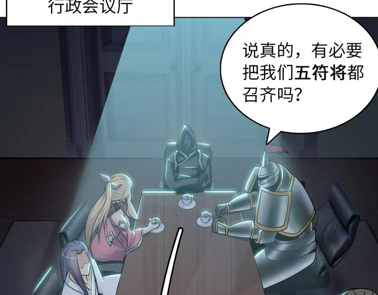 第7话 东海宗五符将 第6页
