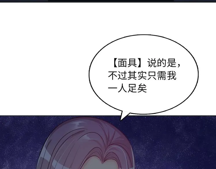 第7话 东海宗五符将 第9页