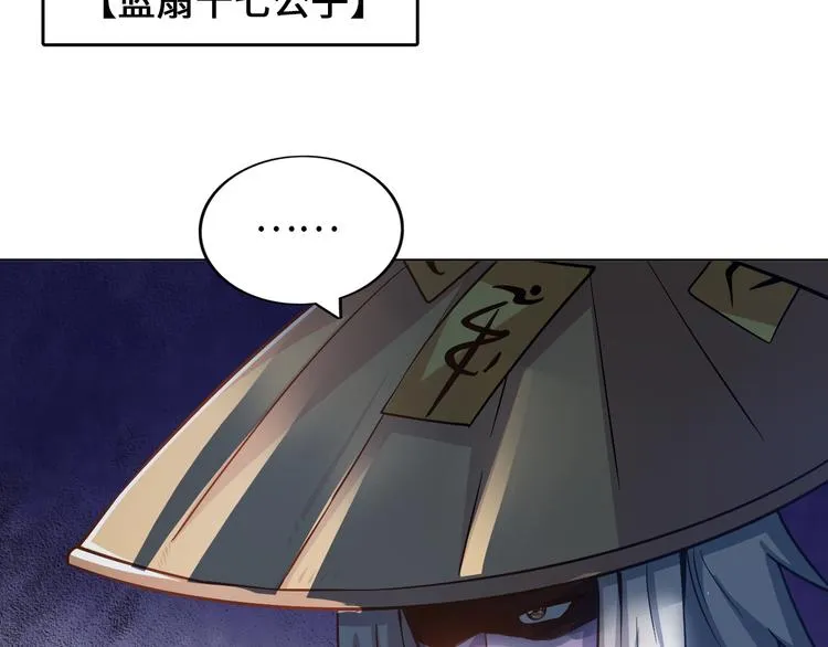 第7话 东海宗五符将 第11页