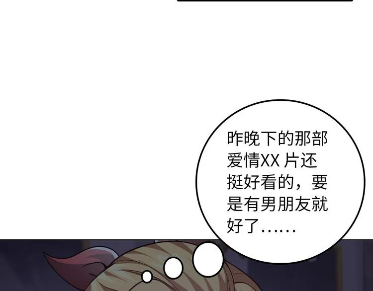 第7话 东海宗五符将 第15页