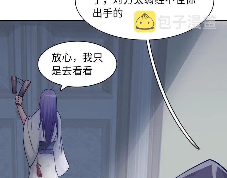 第7话 东海宗五符将 第26页