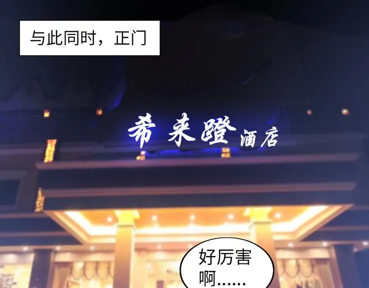 第7话 东海宗五符将 第29页