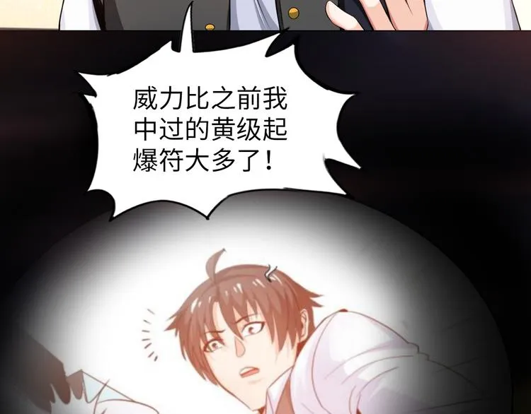 第7话 东海宗五符将 第33页