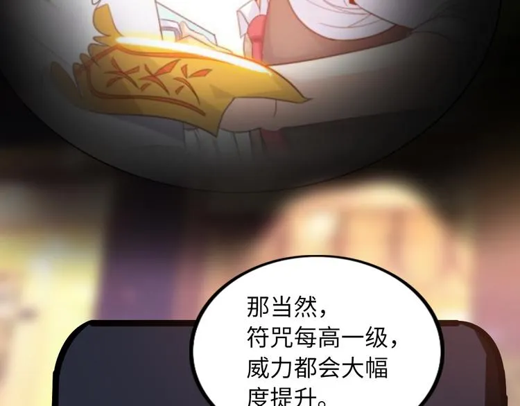 第7话 东海宗五符将 第34页