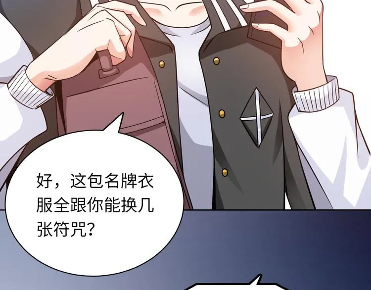 第7话 东海宗五符将 第42页