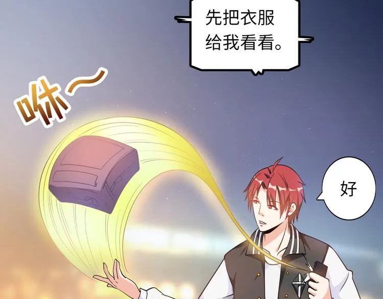 第7话 东海宗五符将 第43页