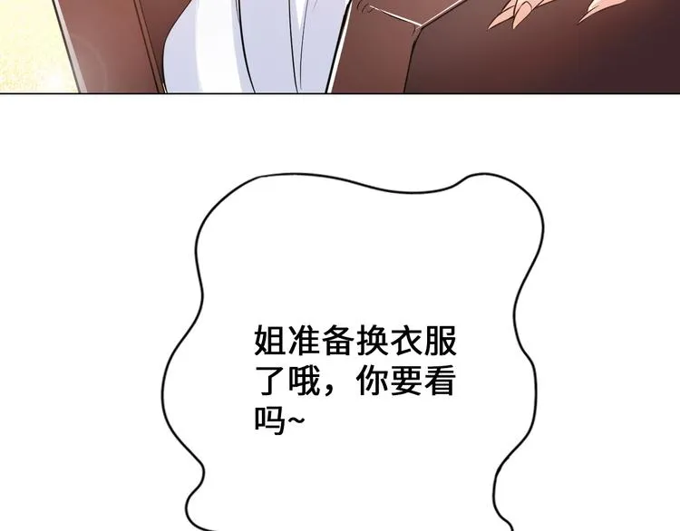 第7话 东海宗五符将 第47页