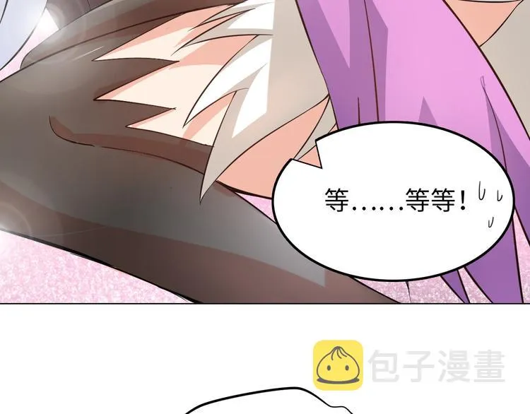 第7话 东海宗五符将 第50页