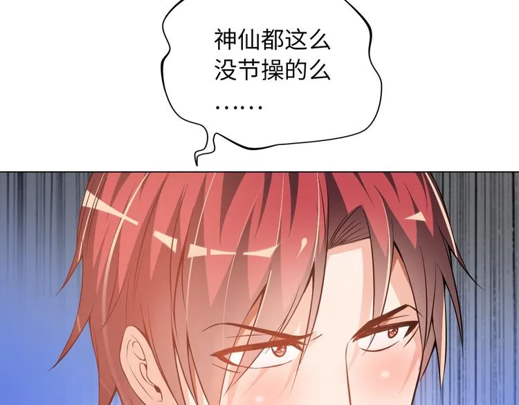 第7话 东海宗五符将 第51页