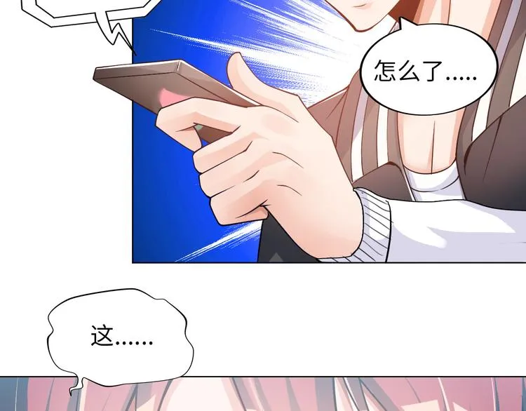 第7话 东海宗五符将 第54页