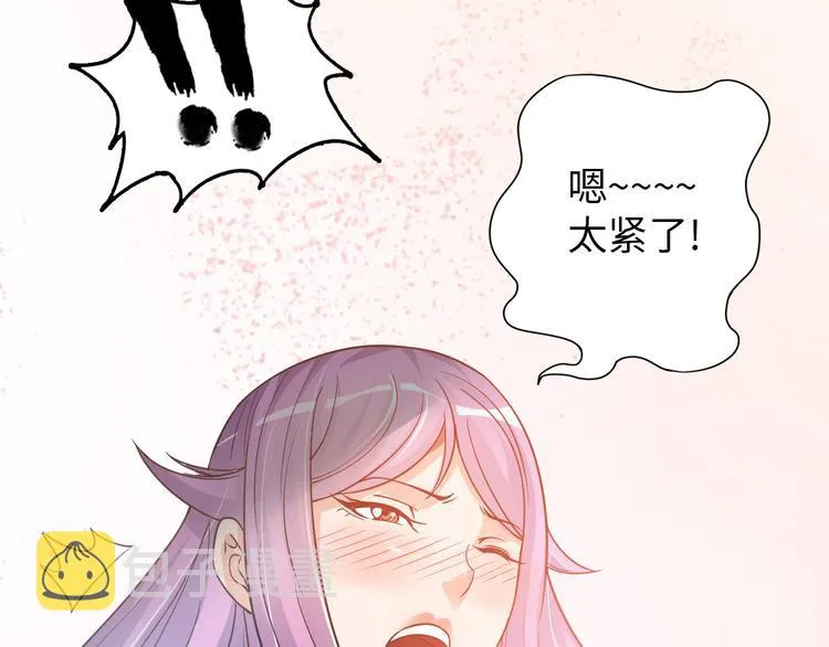 第7话 东海宗五符将 第56页