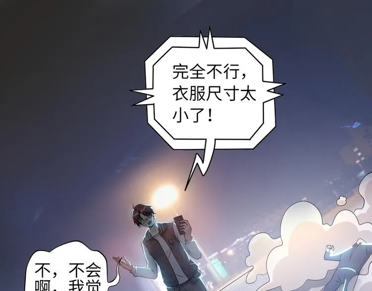 第7话 东海宗五符将 第61页