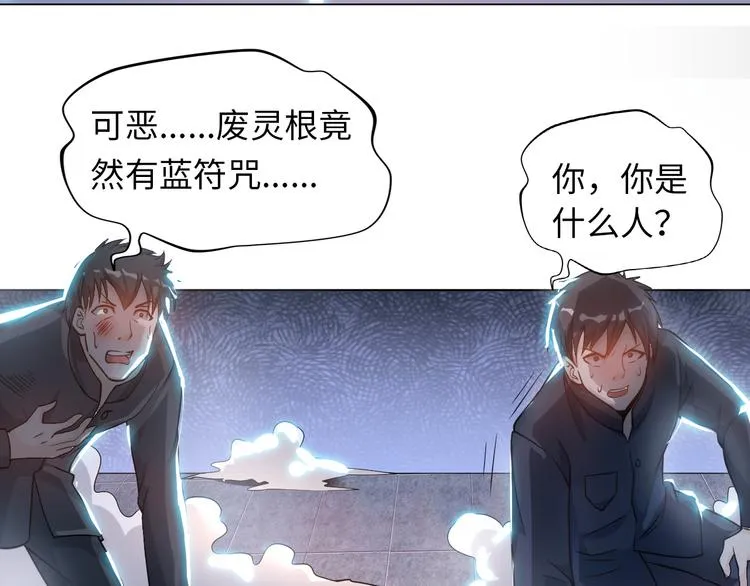 第7话 东海宗五符将 第63页