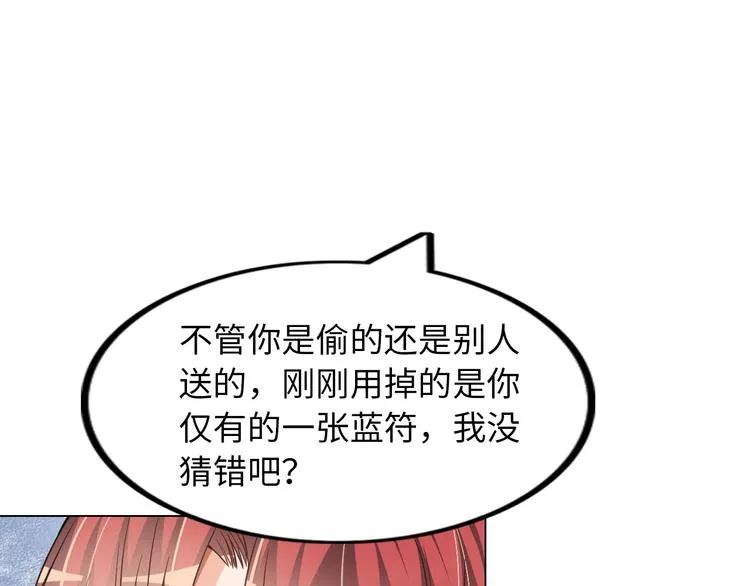 第7话 东海宗五符将 第70页