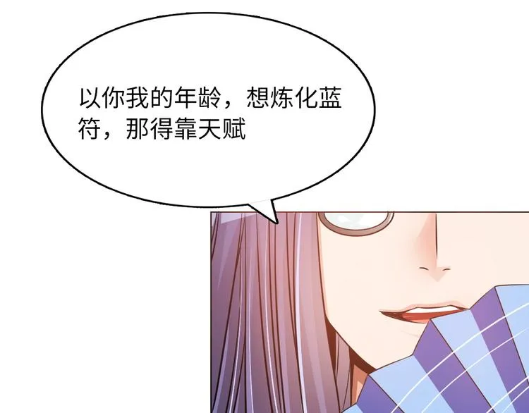 第7话 东海宗五符将 第72页